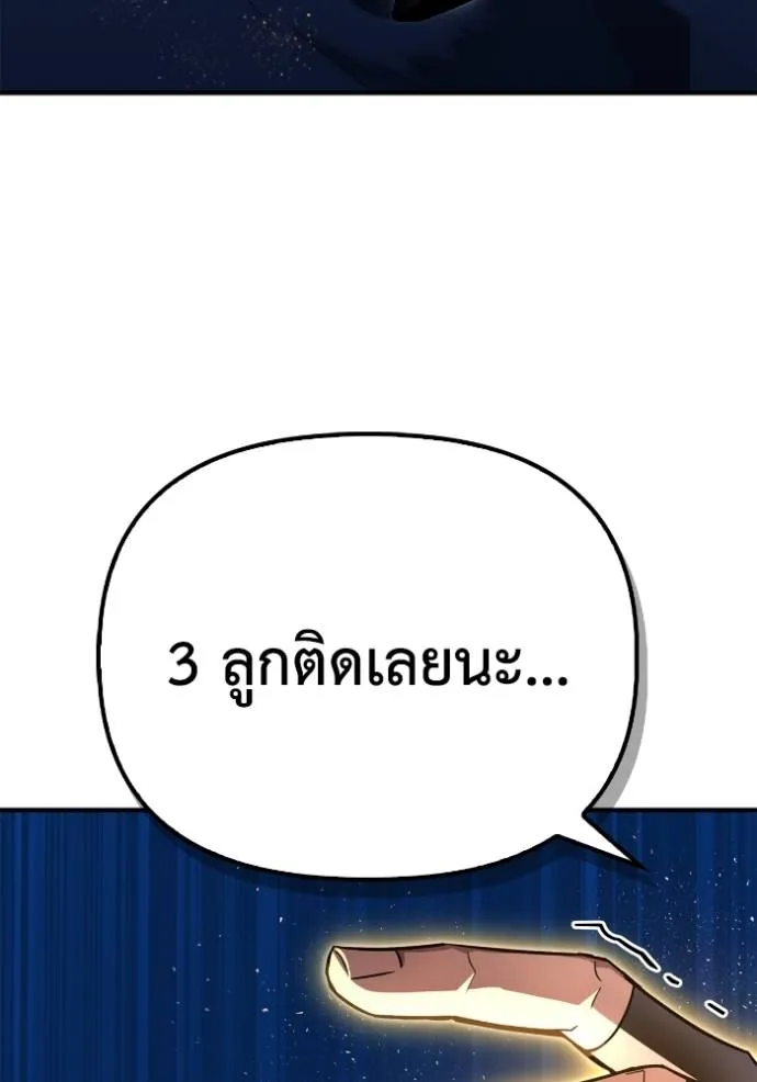 Superhuman Battlefield Chap 135 - Next Chap 136