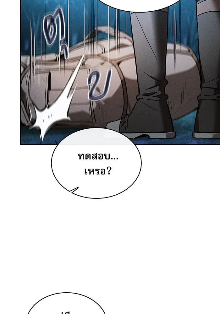 Academy’s Genius Swordmaster – นักดาบอัจฉริยะจากอะคาเดมี Chap 5 - Next Chap 6