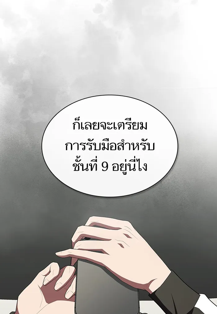 The Tutorial Tower of the Advanced Player – ผู้เล่นขั้นเทพแห่งหอคอยฝึกสอน Chap 122 - Next Chap 123