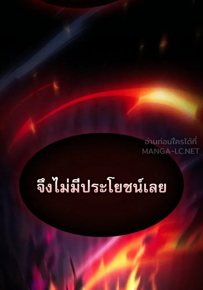 Academy’s Genius Swordmaster – นักดาบอัจฉริยะจากอะคาเดมี Chap 85 - Next Chap 86