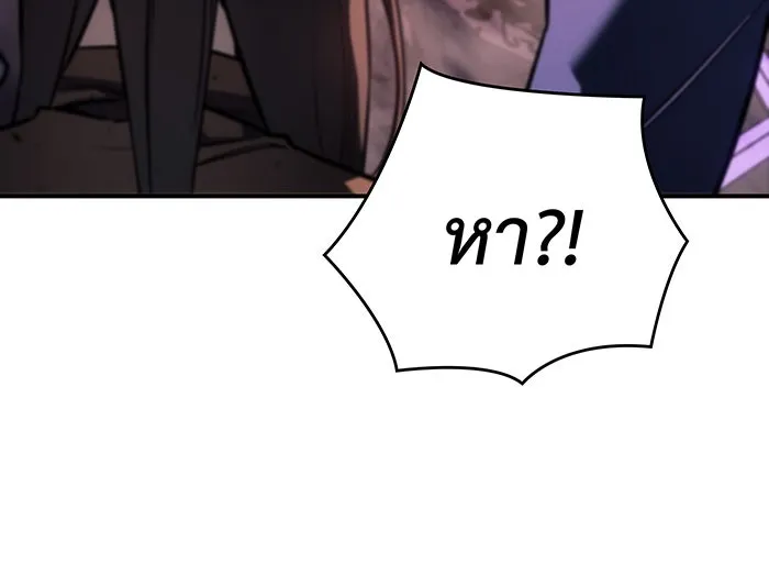 Regressing With the King’s Power – เกิดใหม่พร้อมพลังแห่งราชัน Chap 20 - Next Chap 21