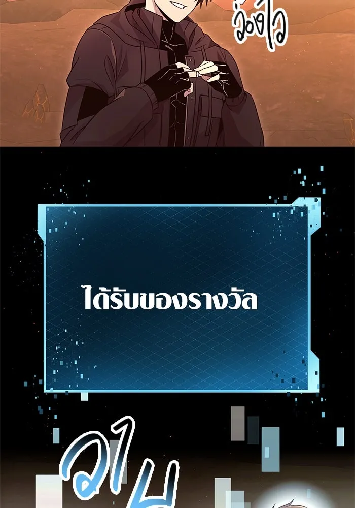 I Obtained a Mythic Item – พลิกชะตาคว้าไอเทมระดับเทพ Chap 76 - Next Chap 77