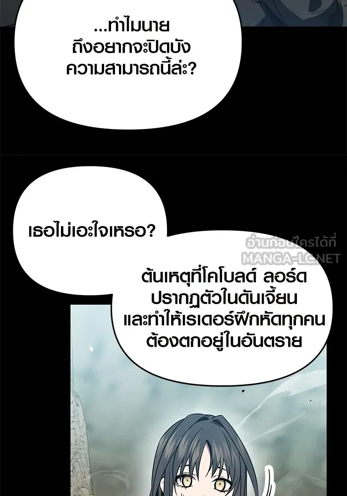 I Obtained a Mythic Item – พลิกชะตาคว้าไอเทมระดับเทพ Chap 39 - Next Chap 40