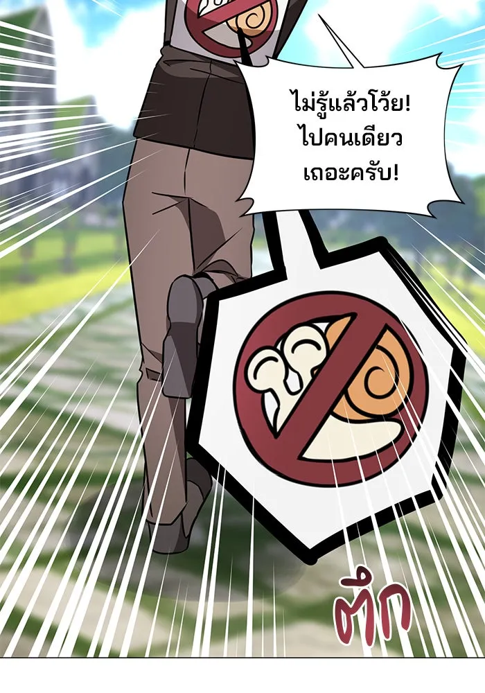 The Academy Is Doomed Chap 53 - Next Chap 54