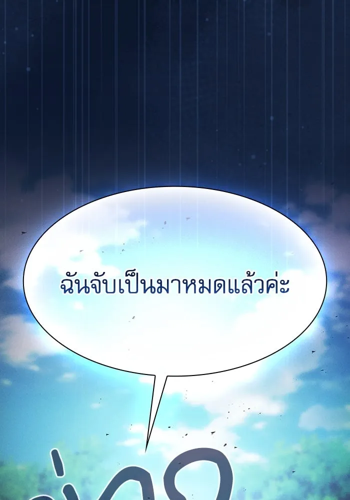 Academy’s Genius Swordmaster – นักดาบอัจฉริยะจากอะคาเดมี Chap 66 - Next Chap 67