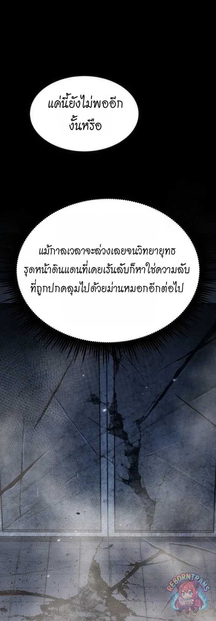 Chronicles of the Demon Faction Chap 164 - Next Chap 165