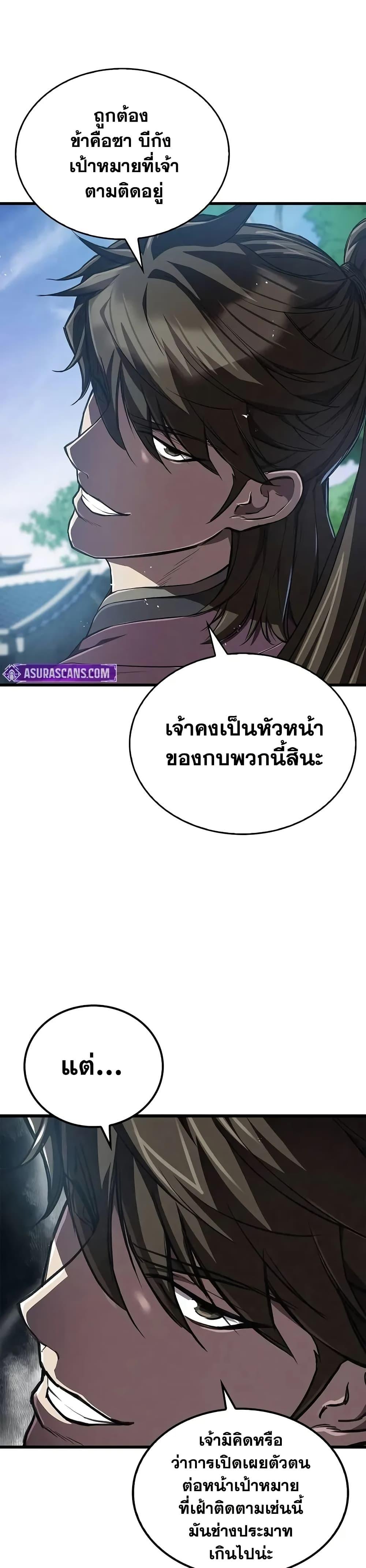 The Demonic Cult Instructor Returns Chap 14 - Next Chap 15