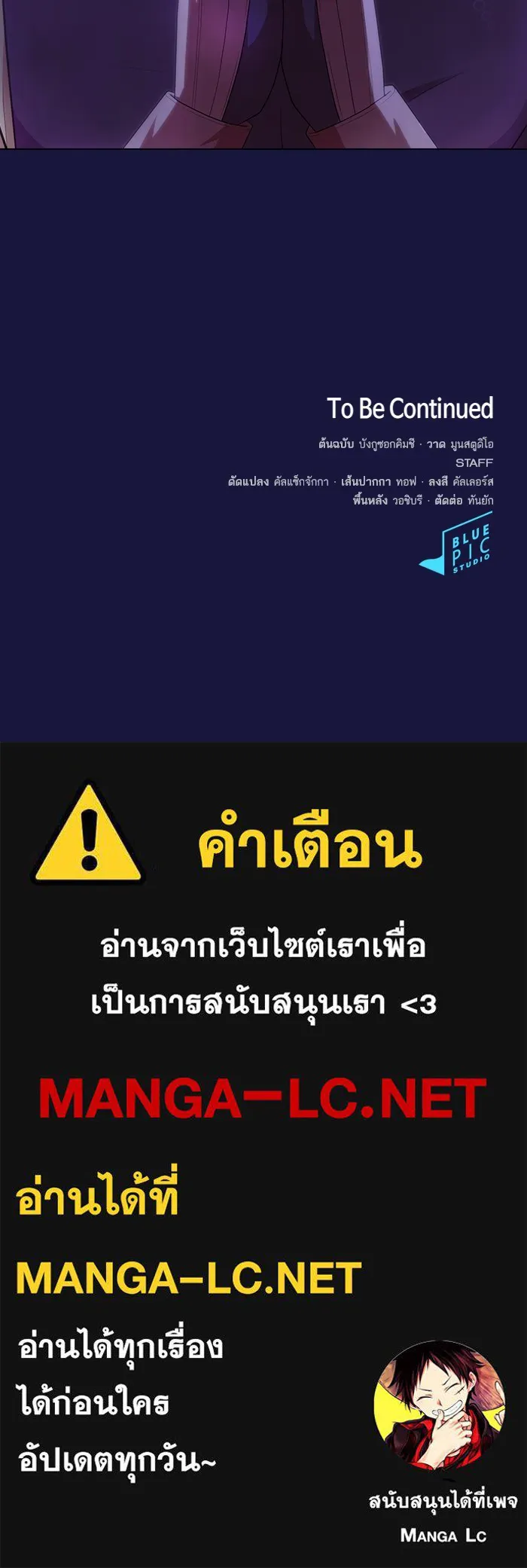 The Tutorial Tower of the Advanced Player – ผู้เล่นขั้นเทพแห่งหอคอยฝึกสอน Chap 134 - Next Chap 135