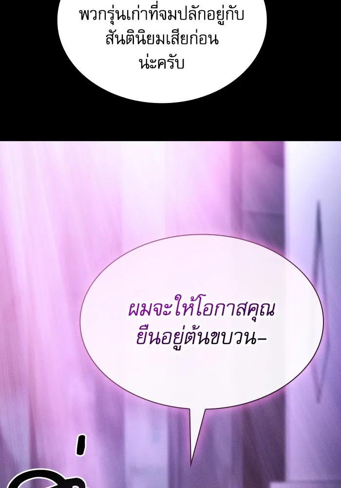 Academy’s Genius Swordmaster – นักดาบอัจฉริยะจากอะคาเดมี Chap 59 - Next Chap 60