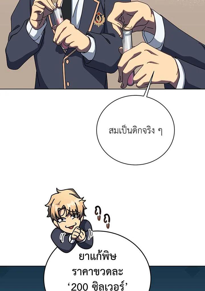 Necromancer Academy's Genius Summoner Chap 144 - Next Chap 145