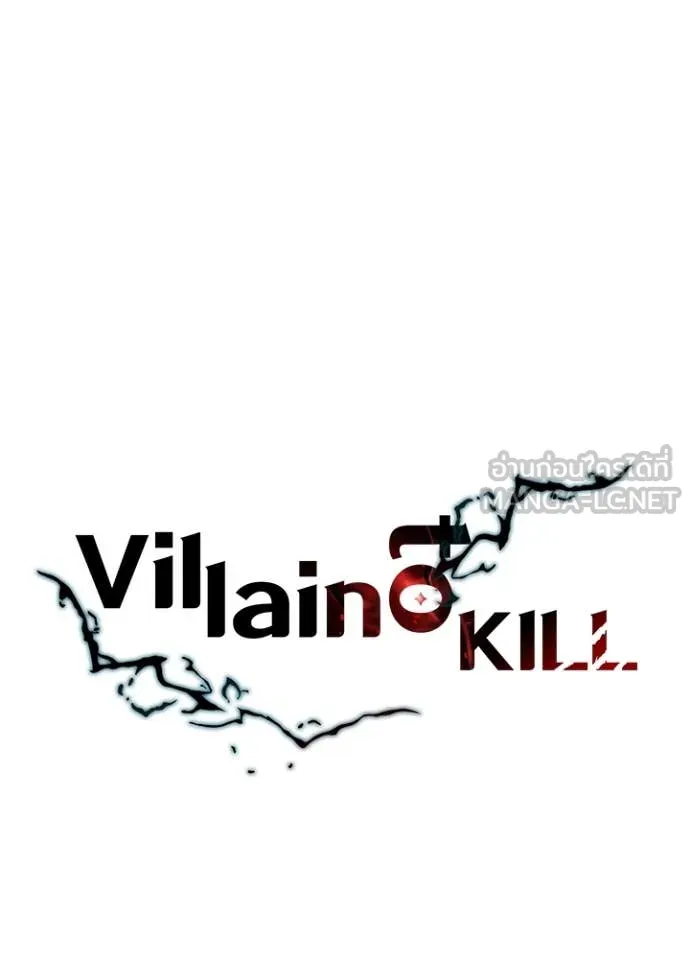 Villain To Kill Chap 190 - Next Chap 191