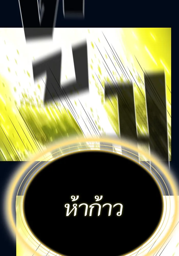 The Tutorial Tower of the Advanced Player – ผู้เล่นขั้นเทพแห่งหอคอยฝึกสอน Chap 40 - Next Chap 41