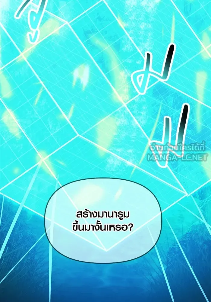 I Obtained a Mythic Item – พลิกชะตาคว้าไอเทมระดับเทพ Chap 67 - Next Chap 68