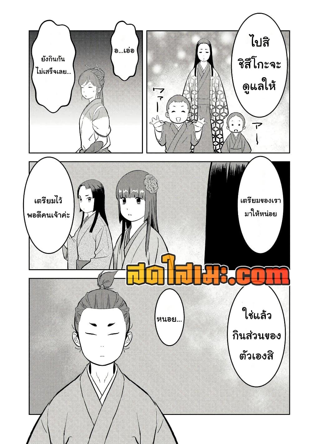 Sengoku Komachi Kuroutan: Noukou Giga Chap 71 - Next Chap 72