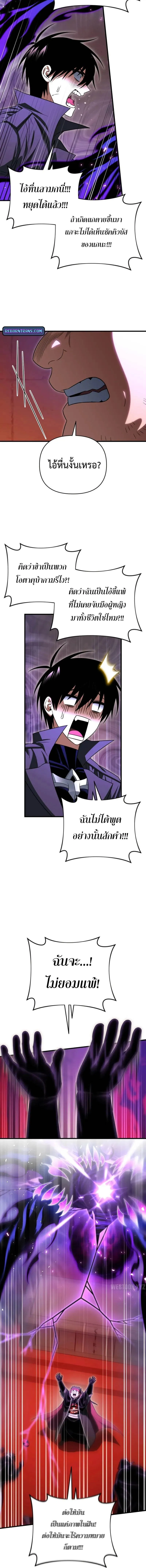 Player Who Returned 10,000 Years Later Chap 125 - Next Chap 126