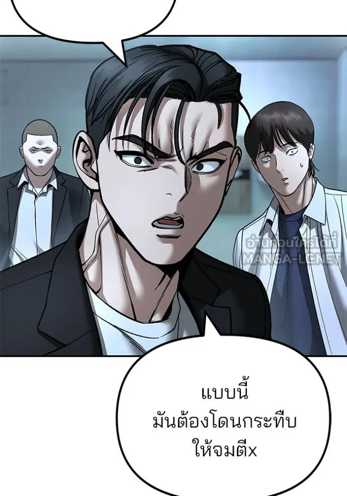 The Bully in Charge Chap 172 - Next Chap 173