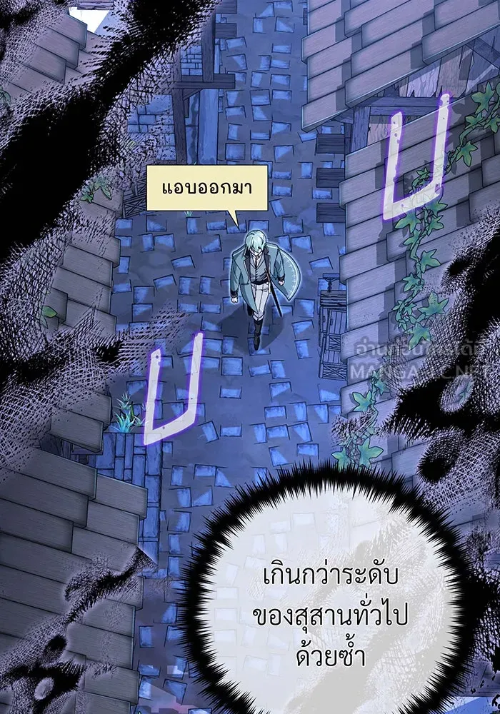 The Dark Magician Transmigrates After 66666 Years – จอมเวทเกิดใหม่ในรอบ 66666 ปี Chap 109 - Next Chap 110