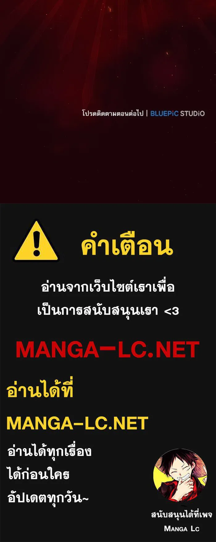 Academy’s Genius Swordmaster – นักดาบอัจฉริยะจากอะคาเดมี Chap 76 - Next Chap 77