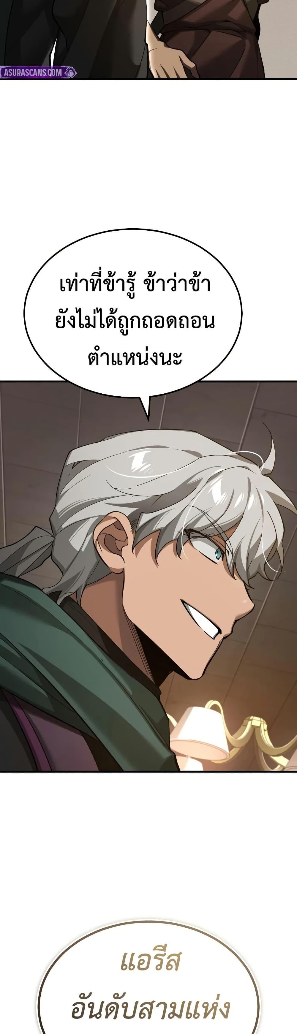 The Heavenly Demon Can’t Live a Normal Life Chap 193 - Next Chap 194
