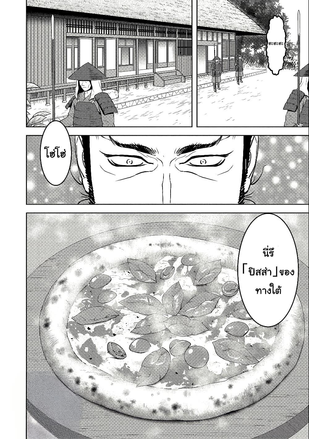Sengoku Komachi Kuroutan: Noukou Giga Chap 72 - Next Chap 73