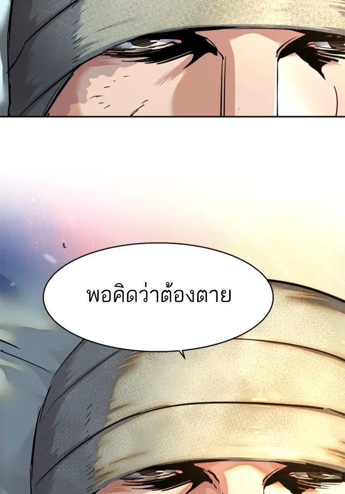 Mercenary Enrollment Chap 256 - Next Chap 257