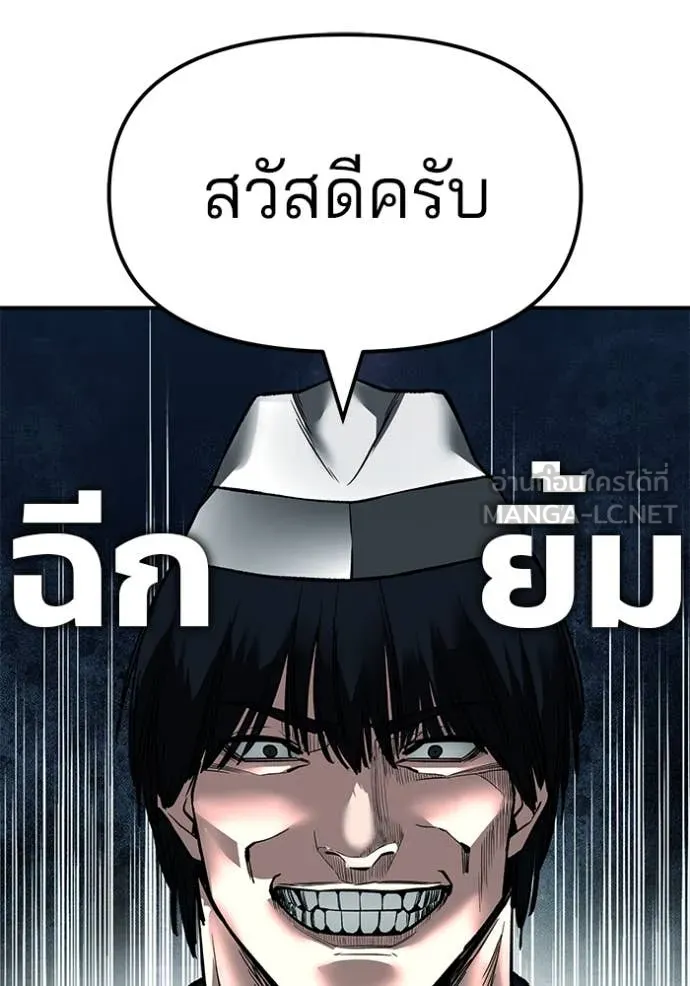 The Bully in Charge Chap 134 - Next Chap 135