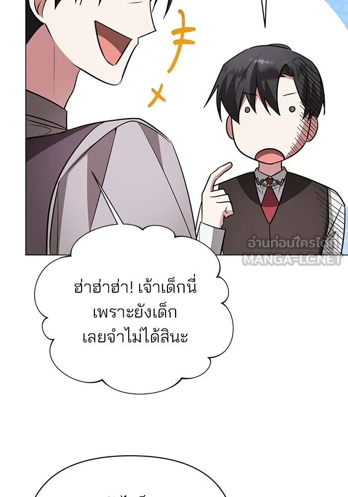 The Academy Is Doomed Chap 56 - Next Chap 57