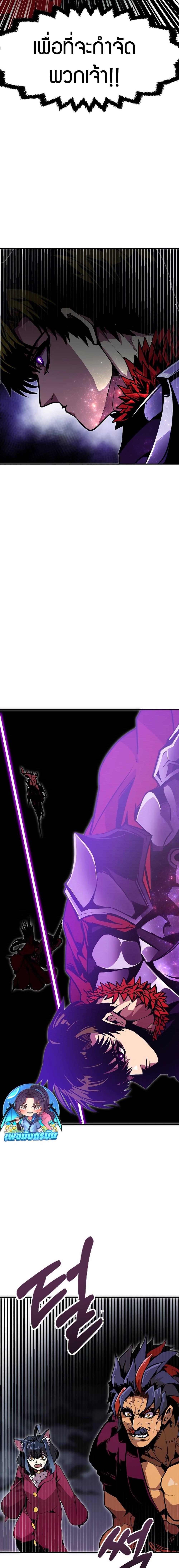 Worthless Regression  Chap 77 - Next Chap 78