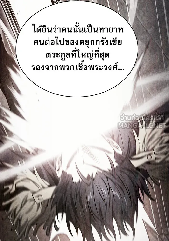 Academy’s Genius Swordmaster – นักดาบอัจฉริยะจากอะคาเดมี Chap 13 - Next Chap 14
