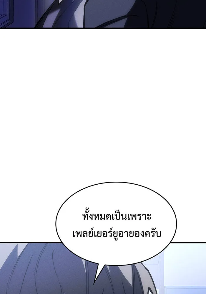 Regressing With the King’s Power – เกิดใหม่พร้อมพลังแห่งราชัน Chap 106 - Next Chap 107