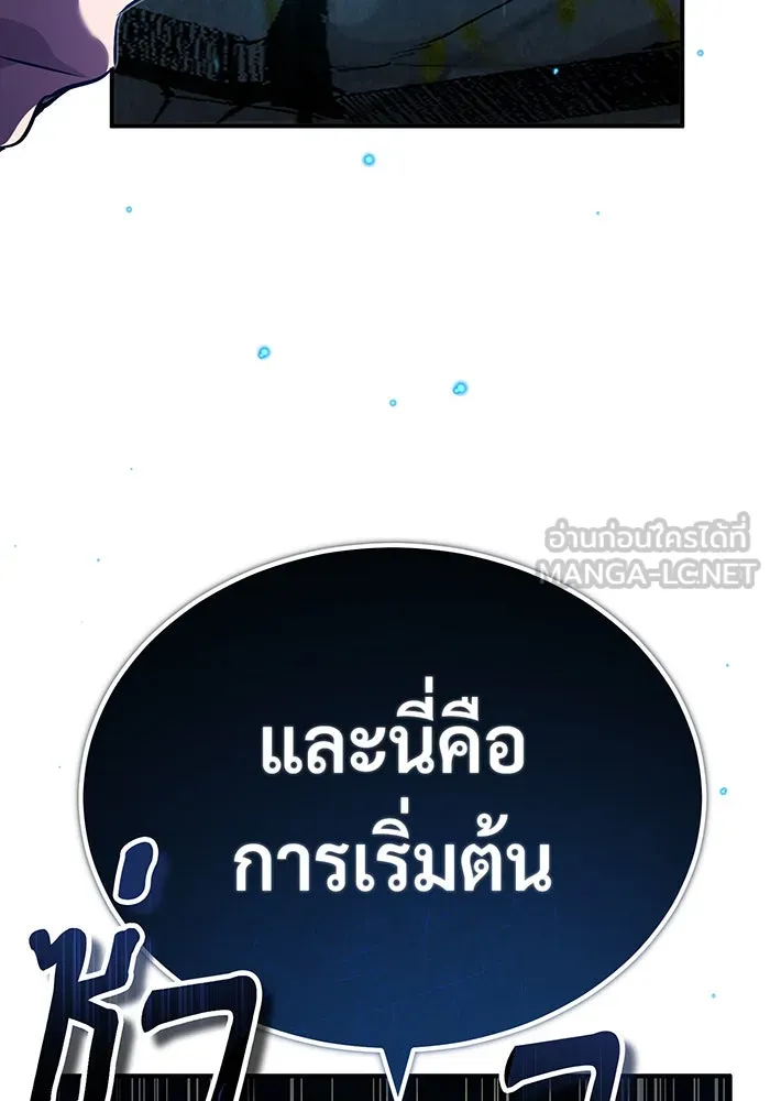 The Dark Magician Transmigrates After 66666 Years – จอมเวทเกิดใหม่ในรอบ 66666 ปี Chap 85 - Next Chap 86