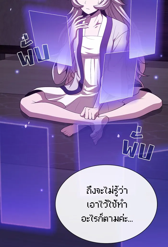 The Tutorial Tower of the Advanced Player – ผู้เล่นขั้นเทพแห่งหอคอยฝึกสอน Chap 90 - Next Chap 91