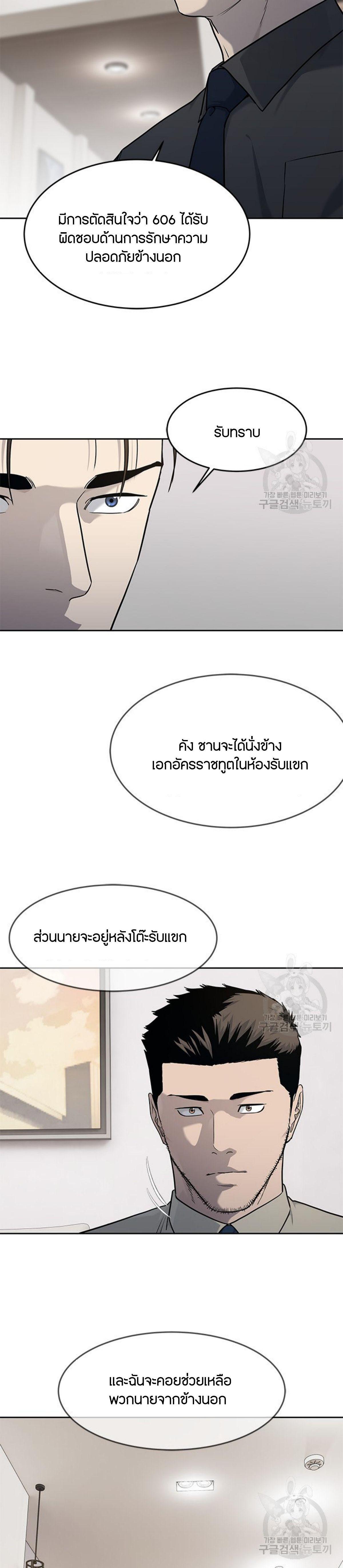 God of Blackfield Chap 198 - Next Chap 199