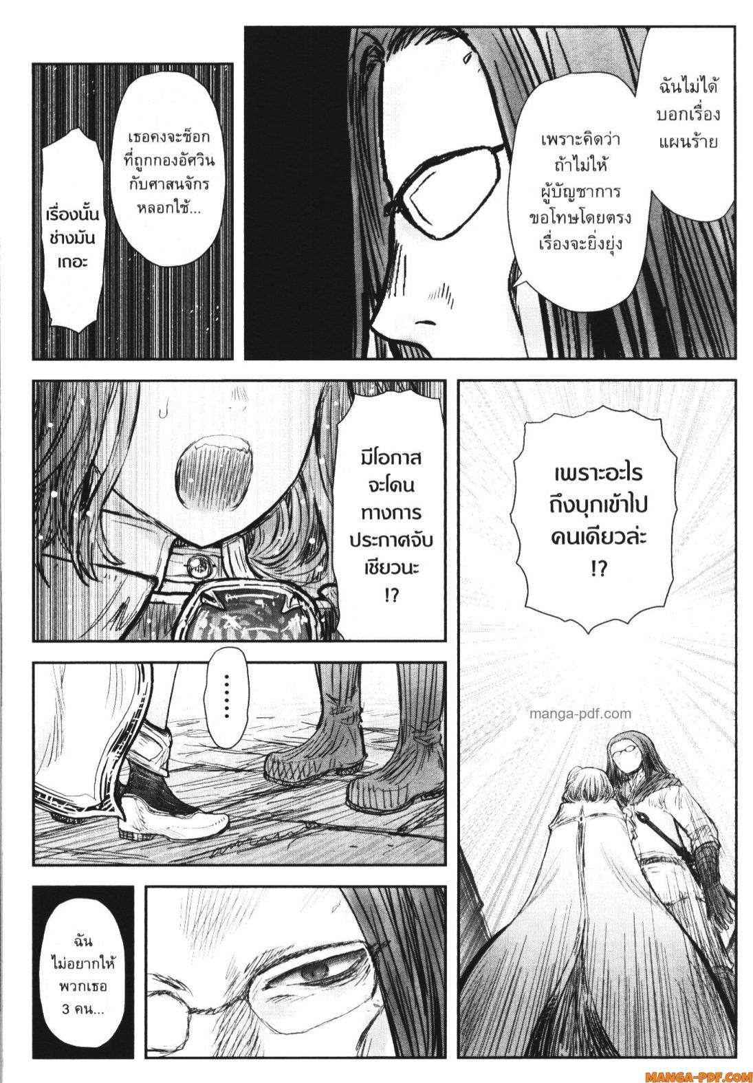 Isekai Ojisan Chap 54 - Next Chap 55