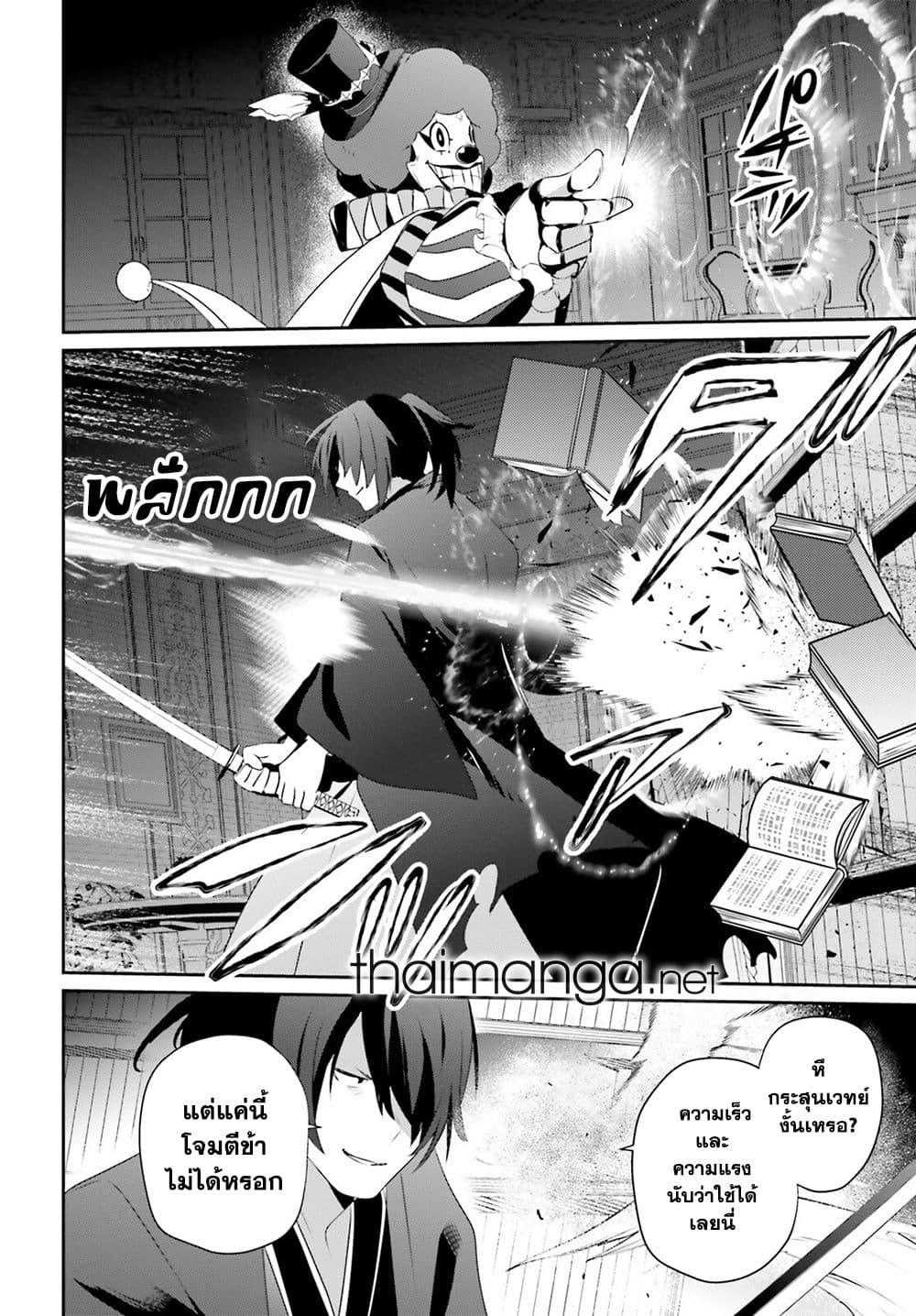 Kage no Jitsuryokusha ni Naritakute! อยากเป็นพลังในเงามืด Chap 70 - Next Chap 71