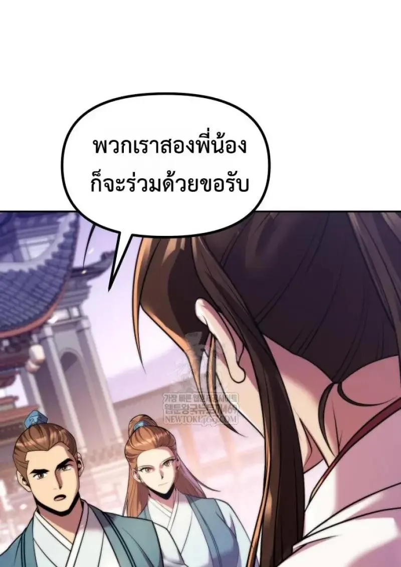 Chronicles of the Demon Faction Chap 151 - Next Chap 152