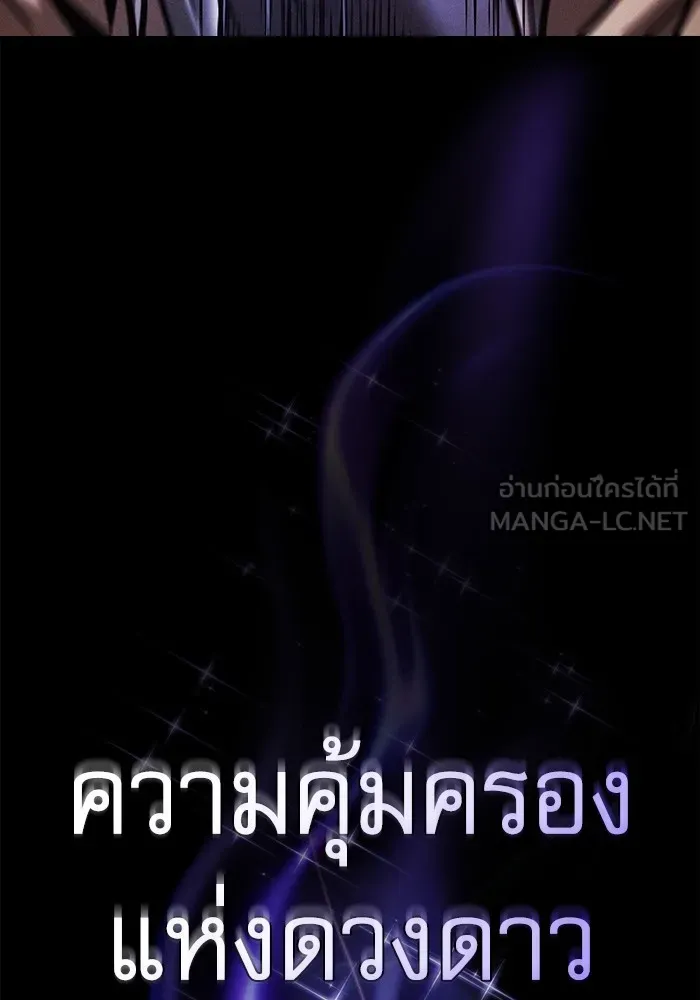 Academy’s Genius Swordmaster – นักดาบอัจฉริยะจากอะคาเดมี Chap 68 - Next Chap 69