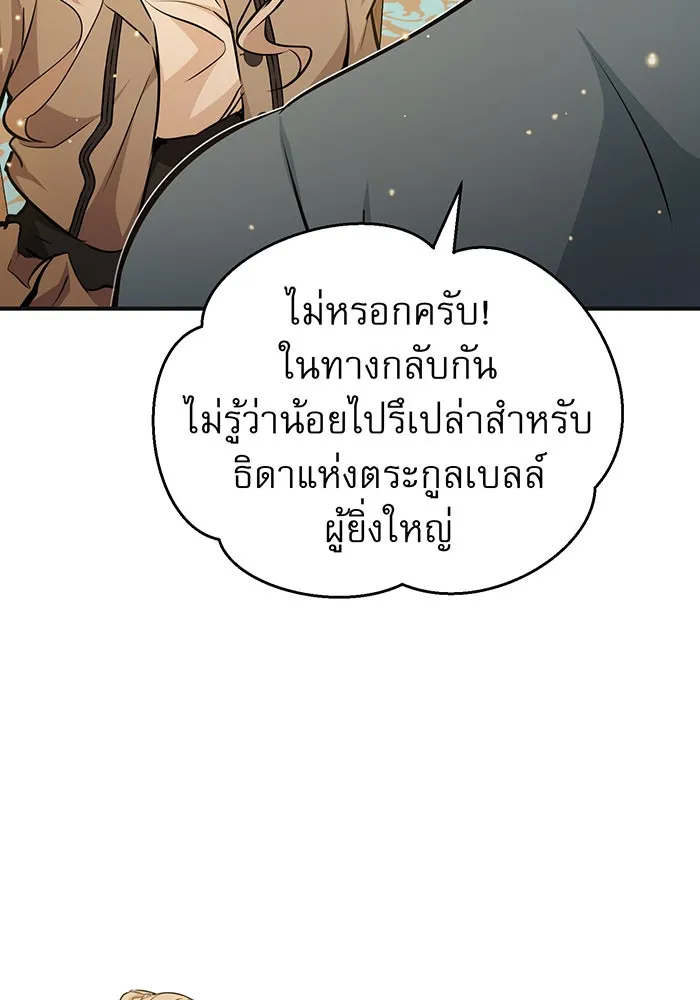 The Dark Magician Transmigrates After 66666 Years – จอมเวทเกิดใหม่ในรอบ 66666 ปี Chap 35 - Next Chap 36