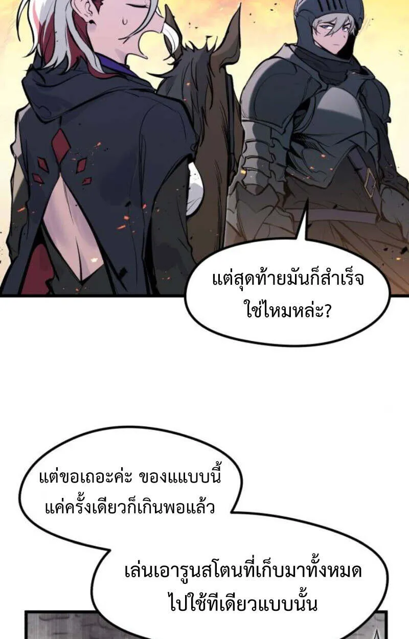 The Regressed Mercenary’s Machinations Chap 41 - Next Chap 42