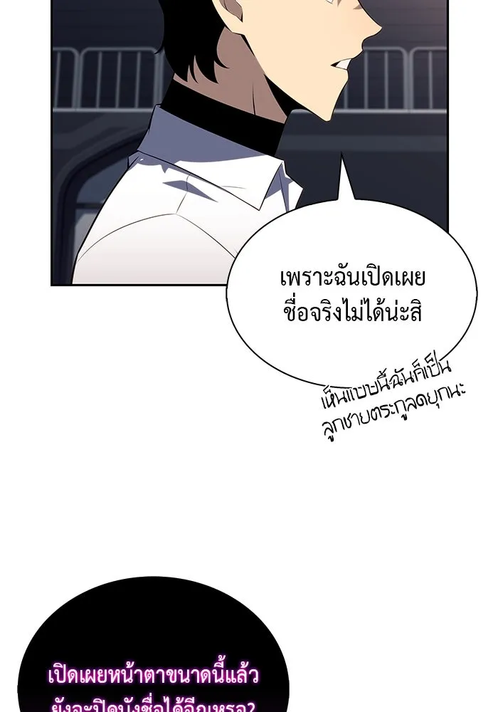 The Regressed Son of a Duke is an Assassin – ลูกชายคนเล็กของดยุกคือมือสังหาร Chap 45 - Next Chap 46