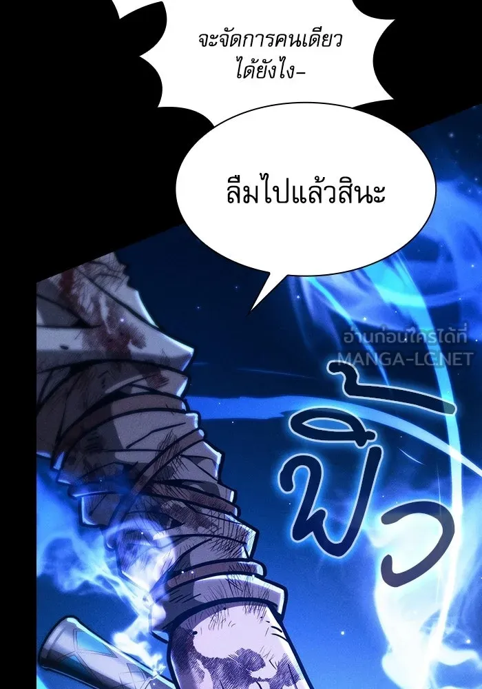 Academy’s Genius Swordmaster – นักดาบอัจฉริยะจากอะคาเดมี Chap 117 - Next Chap 118