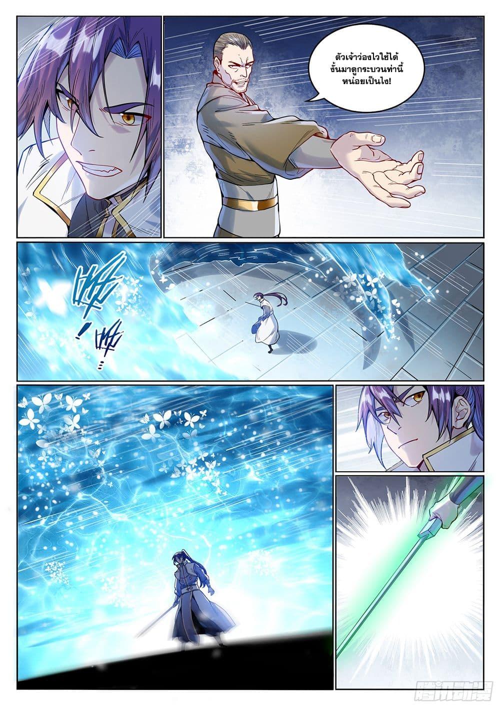 Bailian Chengshen Chap 1015 - Next Chap 1016