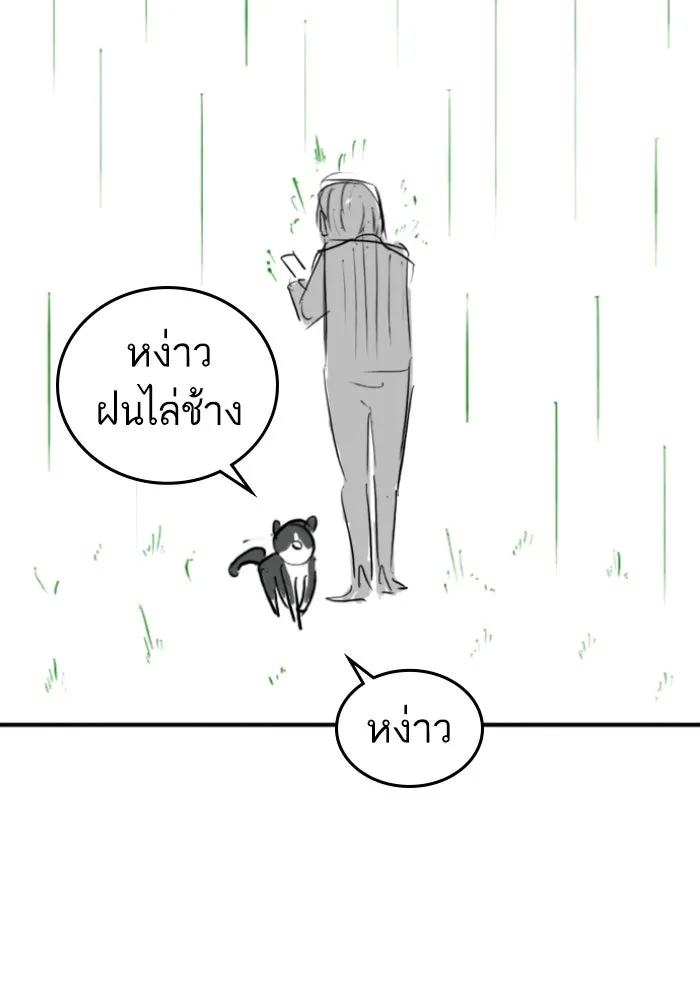 Reality Quest Chap 164.9 - Next Chap 165.9