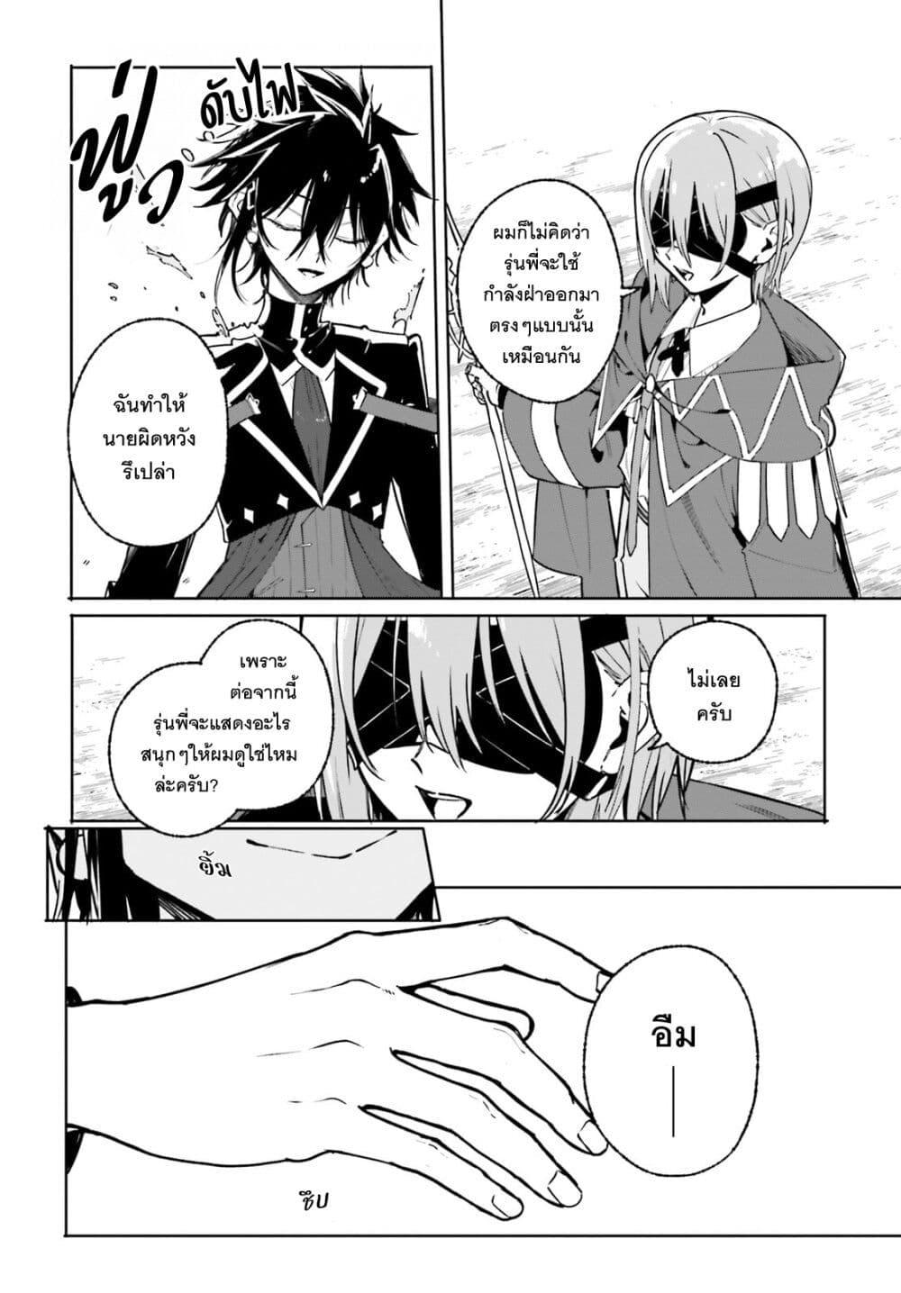 Majutsushi Kunon wa Miete Iru Chap 41 - Next Chap 42