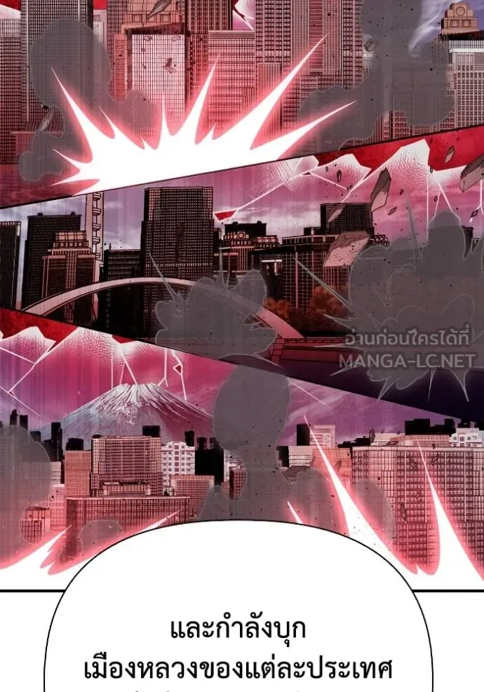 Superhuman Battlefield Chap 142 - Next Chap 143
