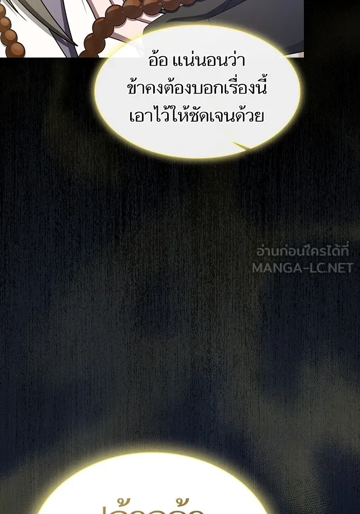 The Tutorial Tower of the Advanced Player – ผู้เล่นขั้นเทพแห่งหอคอยฝึกสอน Chap 209 - Next Chap 210