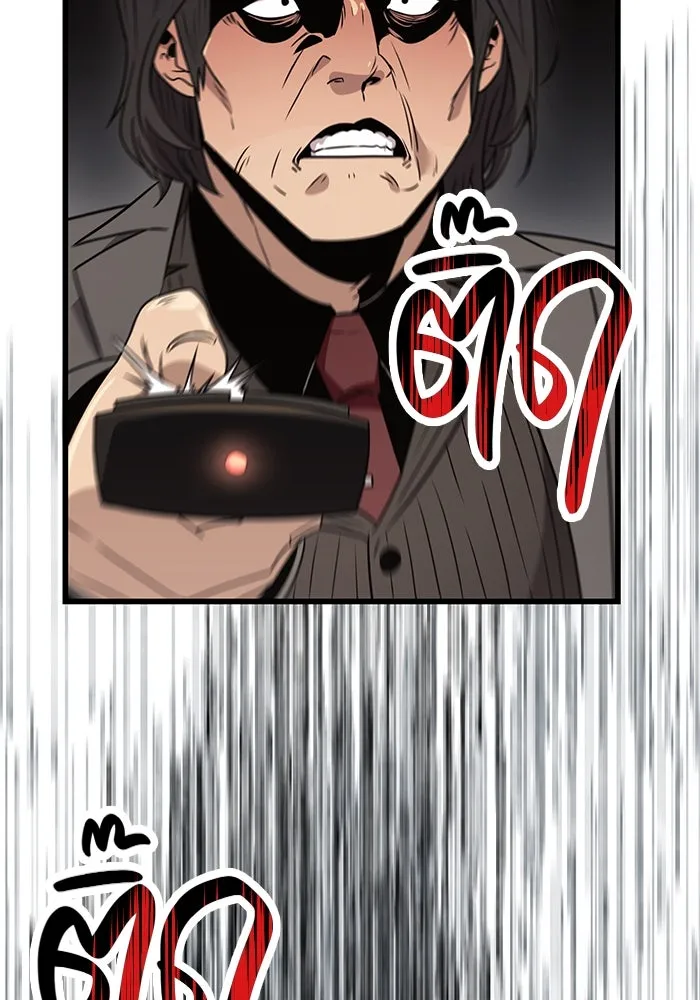 I Obtained a Mythic Item – พลิกชะตาคว้าไอเทมระดับเทพ Chap 28 - Next Chap 29