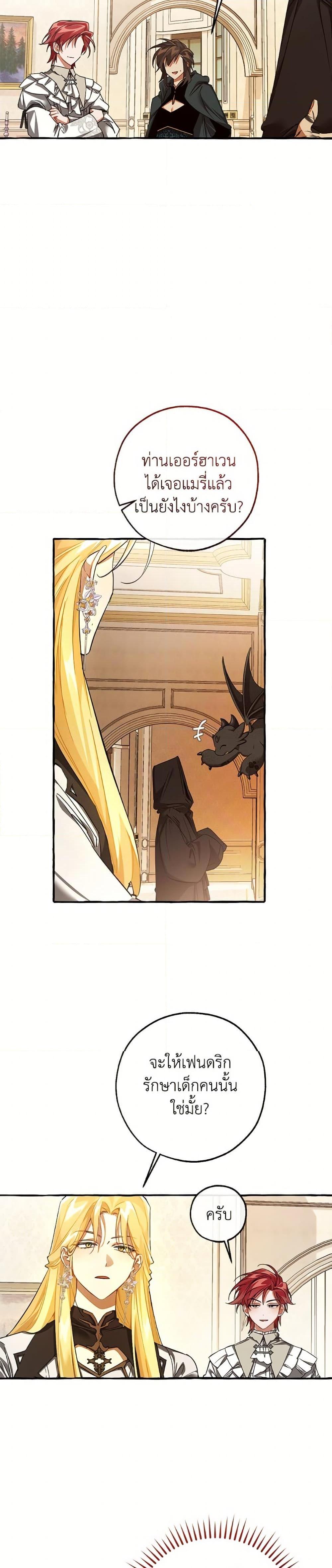 Trash of the Count’s Family Chap 154 - Next Chap 155