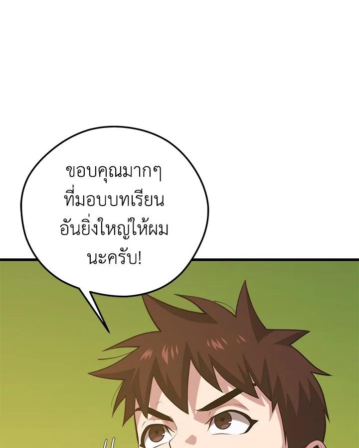Seoul Station’s Necromancer Chap 91 - Next Chap 92