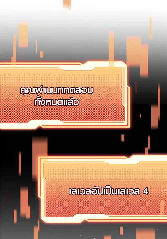 I Obtained a Mythic Item – พลิกชะตาคว้าไอเทมระดับเทพ Chap 94 - Next Chap 95